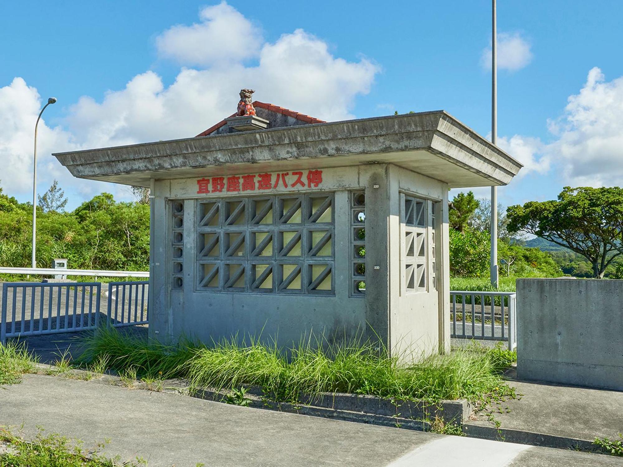Pension Snadun Ginoza ภายนอก รูปภาพ